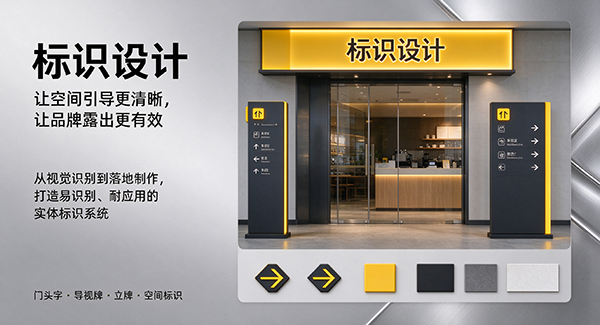 隆回县标识设计